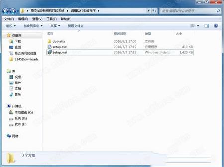 精臣JC80标牌机打印系统下载-精臣JC80标牌机打印系统v1.0免费版