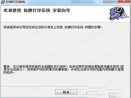 精臣JC80标牌机打印系统下载-精臣JC80标牌机打印系统v1.0免费版