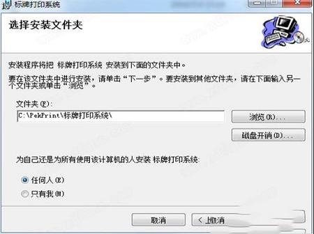 精臣JC80标牌机打印系统下载-精臣JC80标牌机打印系统v1.0免费版