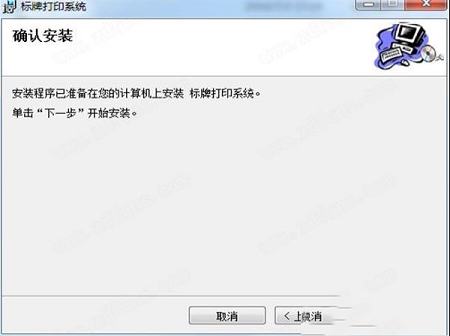 精臣JC80标牌机打印系统下载-精臣JC80标牌机打印系统v1.0免费版
