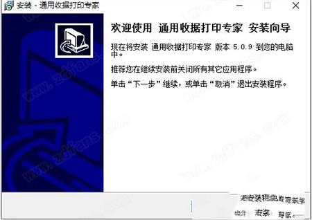 石子通用收据打印专家下载-石子通用收据打印专家v5.0.9破解版