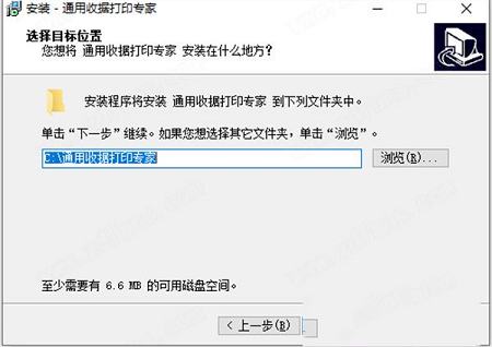 石子通用收据打印专家下载-石子通用收据打印专家v5.0.9破解版