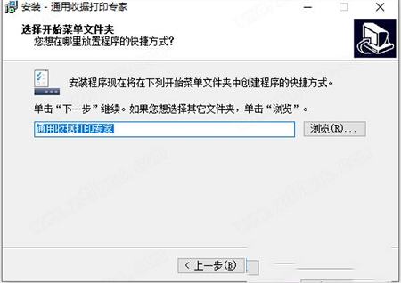 石子通用收据打印专家下载-石子通用收据打印专家v5.0.9破解版