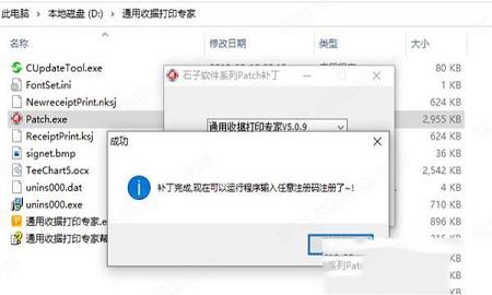 石子通用收据打印专家下载-石子通用收据打印专家v5.0.9破解版