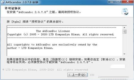 A4ScanDoc2下载-A4ScanDocv2.0.7.8中文破解版