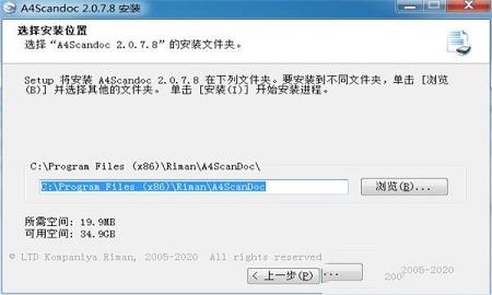 A4ScanDoc2下载-A4ScanDocv2.0.7.8中文破解版