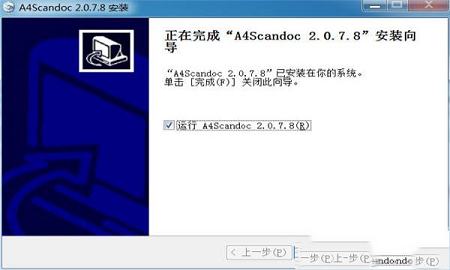 A4ScanDoc2下载-A4ScanDocv2.0.7.8中文破解版