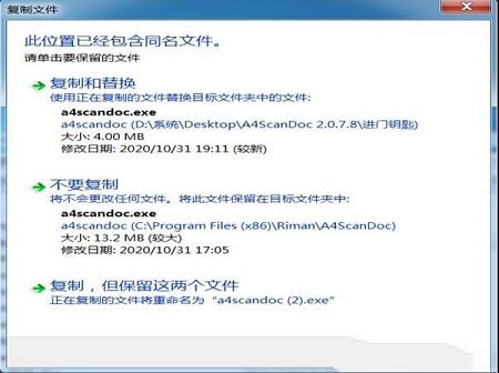 A4ScanDoc2下载-A4ScanDocv2.0.7.8中文破解版