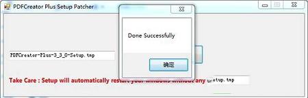 PDF虚拟打印机下载-PDFCreator(PDF虚拟打印机)v3.3.0中文破解版