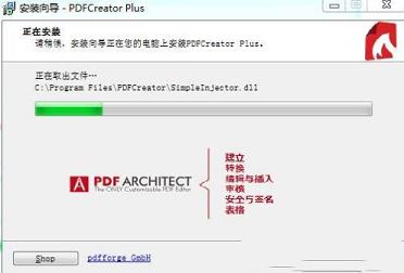 PDF虚拟打印机下载-PDFCreator(PDF虚拟打印机)v3.3.0中文破解版