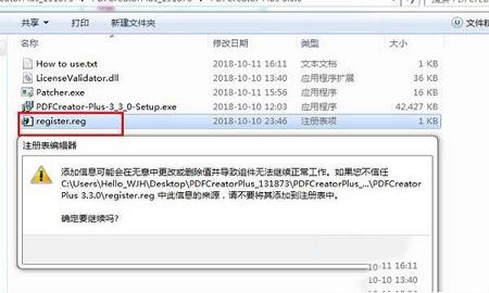 PDF虚拟打印机下载-PDFCreator(PDF虚拟打印机)v3.3.0中文破解版
