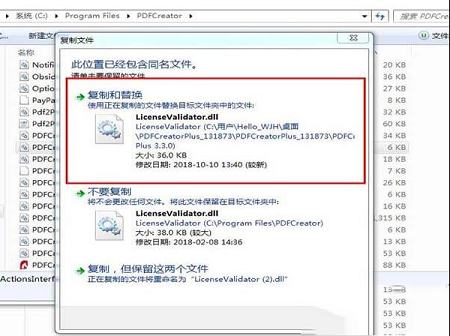 PDF虚拟打印机下载-PDFCreator(PDF虚拟打印机)v3.3.0中文破解版