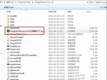 ImagePrinter pro下载-ImagePrinter prov4.6.5.0破解版