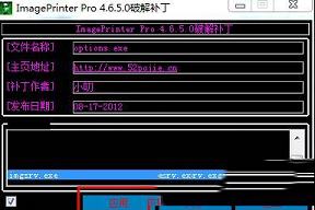 ImagePrinter pro下载-ImagePrinter prov4.6.5.0破解版