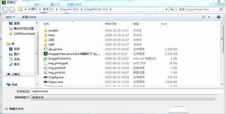 ImagePrinter pro下载-ImagePrinter prov4.6.5.0破解版