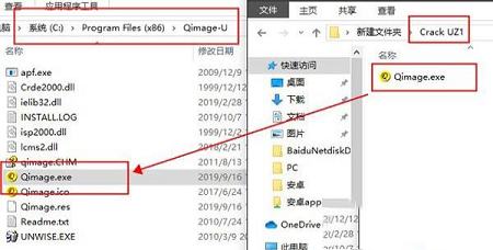 Qimage Ultimate 2020下载-Qimage Ultimate 2020专业破解版(附安装教程+破解补丁)