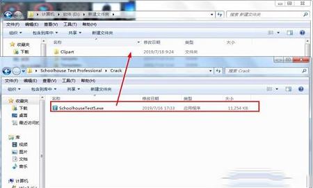 Schoolhouse Test Pro下载-Schoolhouse Test Prov5.1.1.0破解版(附破解补丁和教程)