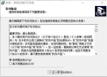 房租收据打印专家下载-房租收据打印专家v3.5.1破解版