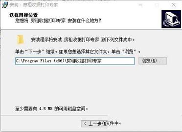 房租收据打印专家下载-房租收据打印专家v3.5.1破解版