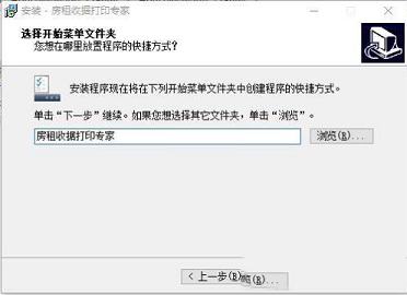 房租收据打印专家下载-房租收据打印专家v3.5.1破解版
