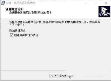 房租收据打印专家下载-房租收据打印专家v3.5.1破解版