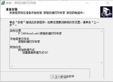 房租收据打印专家下载-房租收据打印专家v3.5.1破解版