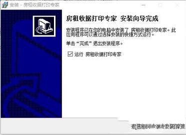 房租收据打印专家下载-房租收据打印专家v3.5.1破解版