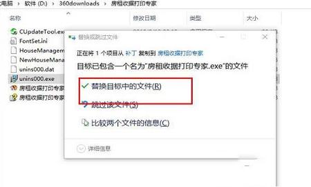 房租收据打印专家下载-房租收据打印专家v3.5.1破解版