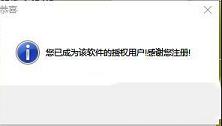 房租收据打印专家下载-房租收据打印专家v3.5.1破解版