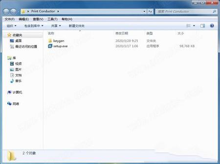 文档批量打印工具下载-Print Conductorv7.0.2003.16190破解版(附注册机)