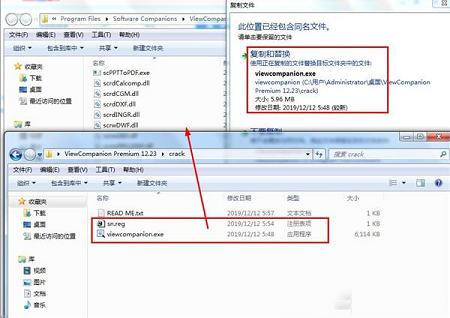 ViewCompanion Premium下载-ViewCompanion Premiumv12.23破解版(附破解补丁和教程)