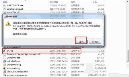 ViewCompanion Premium下载-ViewCompanion Premiumv12.23破解版(附破解补丁和教程)