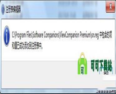 ViewCompanion Premium下载-ViewCompanion Premiumv12.23破解版(附破解补丁和教程)