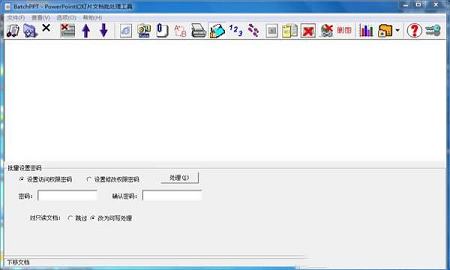 BatchPPT下载-BatchPPTv4.02官方免费版