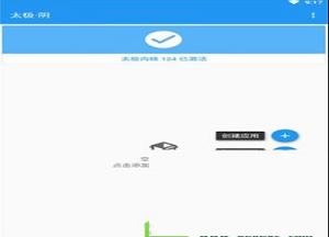 -太极xposedv6.5.0电脑版