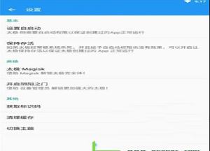 -太极xposedv6.5.0电脑版