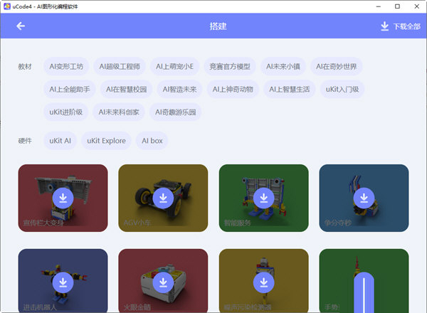 uCode4