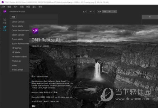 ON1 Resize Ai 2023破解版下载-ON1 Resize Ai 2023破解版 V17.0 免费版