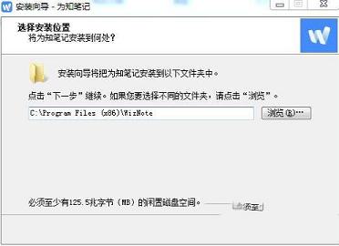-为知笔记(个人知识管理软件)v4.13.7官方版