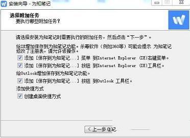 -为知笔记(个人知识管理软件)v4.13.7官方版