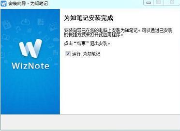 -为知笔记(个人知识管理软件)v4.13.7官方版
