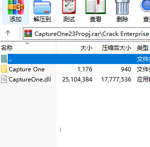 Capture One 23 Pro破解补丁下载-Capture One 23 Pro破解补丁 V16.0.1.20 最新免费版