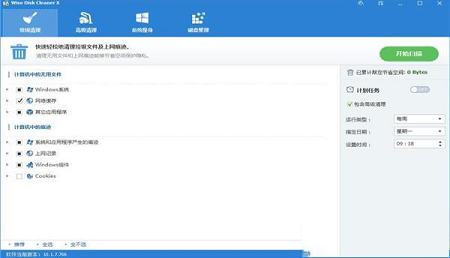 -Wise Disk Cleaner(磁盘清理工具)v10.4.2.791绿色去广告版