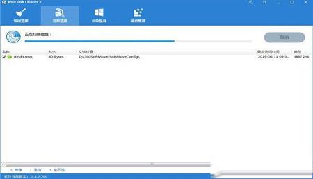 -Wise Disk Cleaner(磁盘清理工具)v10.4.2.791绿色去广告版
