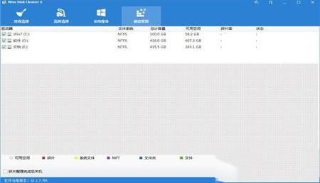 -Wise Disk Cleaner(磁盘清理工具)v10.4.2.791绿色去广告版