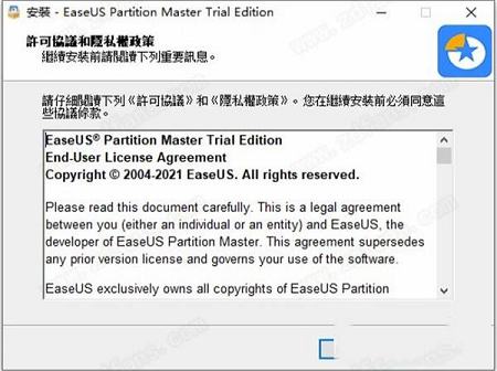 -EaseUS Partition Master 16破解补丁