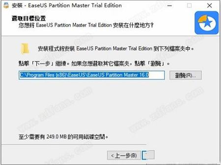 -EaseUS Partition Master 16破解补丁