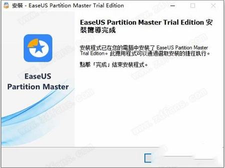 -EaseUS Partition Master 16破解补丁