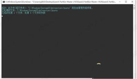 -EaseUS Partition Master 16破解补丁