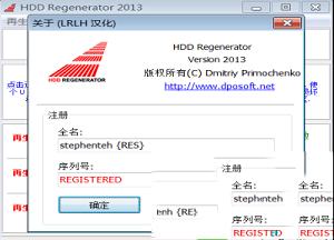-HDDREG硬盘修复工具汉化破解版